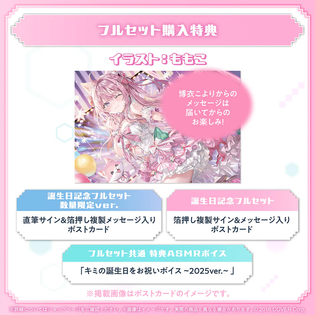 Hololive 博衣こより誕生日記念2025 – HappyRabbit