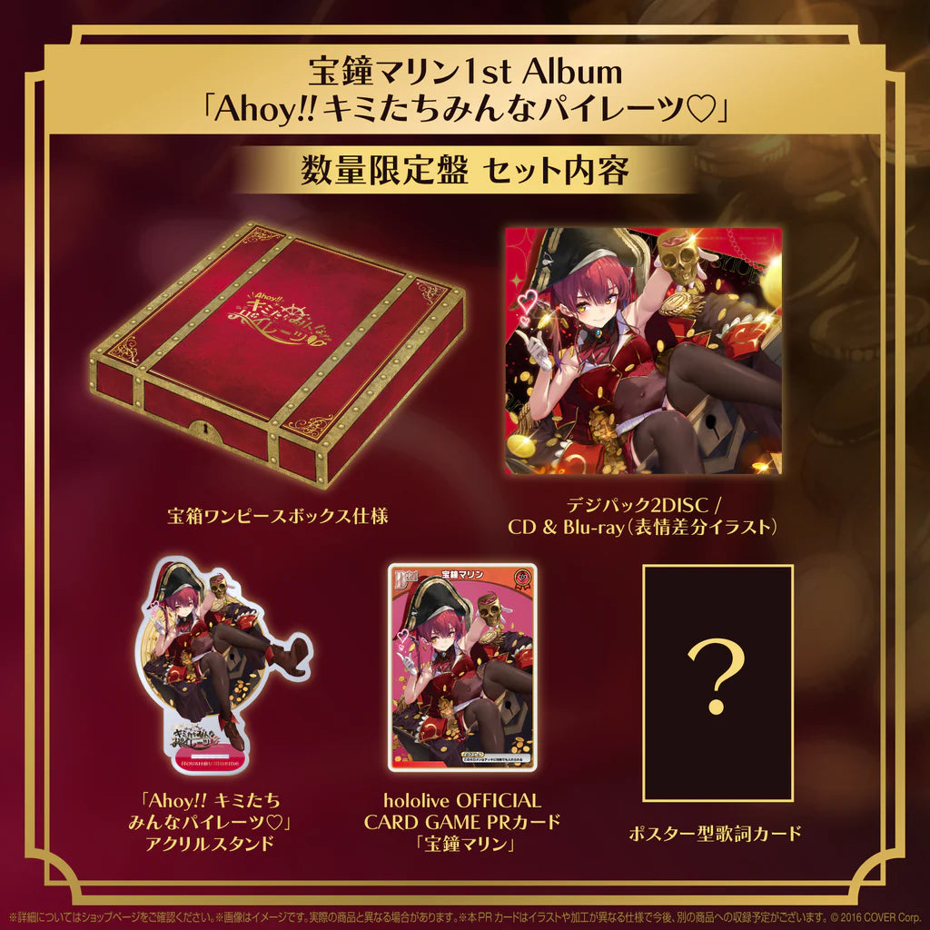 現貨] [全新] Hololive 宝鐘マリン1stアルバム『Ahoy!! キミたちみんな