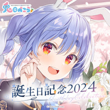 將圖片載入圖庫檢視器 [現貨] [全新] Hololive 兎田ぺこら 誕生日記念2024 印簽套組
