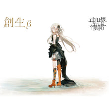 將圖片載入圖庫檢視器 [Preta Stoko] [Nova] KAMITSUBAKI ヰWorld Emotions Cover Live Album &quot;CANDY LIVE 2&quot;
