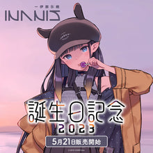 将图片加载到图库查看器，[现货] [全新] Hololive Ninomae Ina&#39;nis 诞生日记念2023 亲签套组
