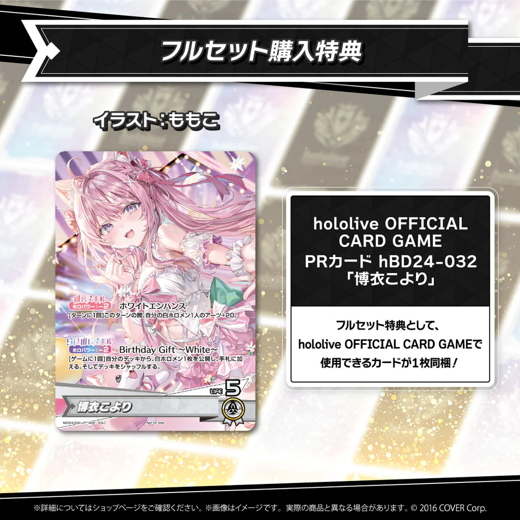 Hololive 博衣こより誕生日記念2025套裝– HappyRabbit