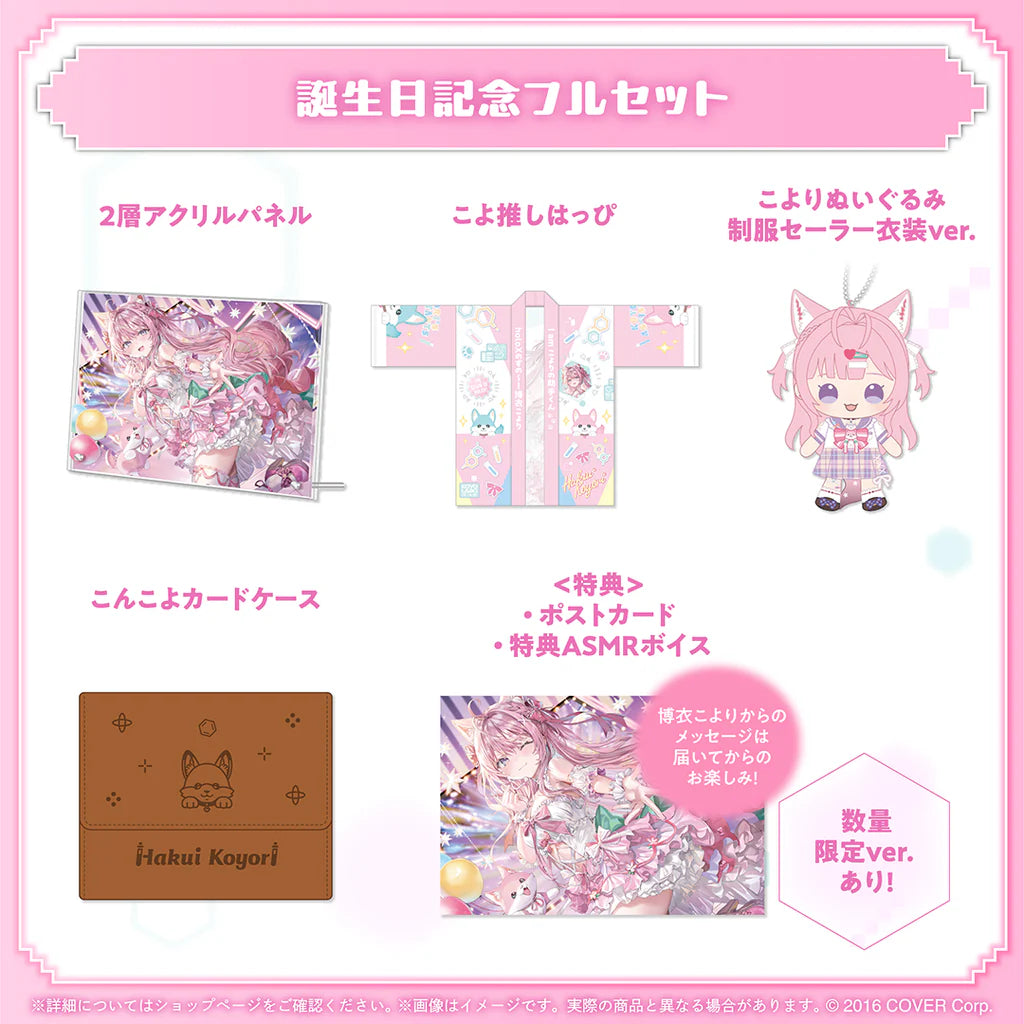 博衣こより 誕生日記念2025 Hololive 博衣こより誕生日記念2025套裝– HappyRabbit