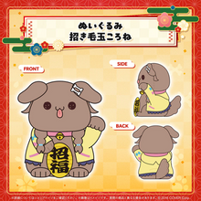 將圖片載入圖庫檢視器 Hololive Konore 新春!!爆笑!!みっころね24