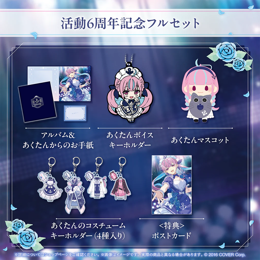 湊あくあ活動6周年記念グッズセット Hololive 湊あくあ活動6周年記念周邊全套– HappyRabbit