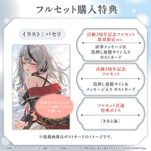 將圖片載入圖庫檢視器 Hololive 沙花叉クロヱ 活動3周年記念
