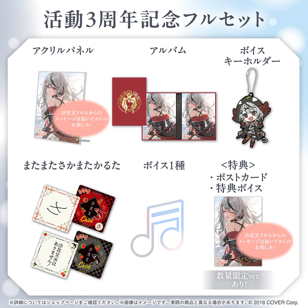 沙花叉クロヱ 活動3周年記念 ホロカード　ホロライブ 沙花叉クロヱ 活動3周年記念 – hololive production official shop