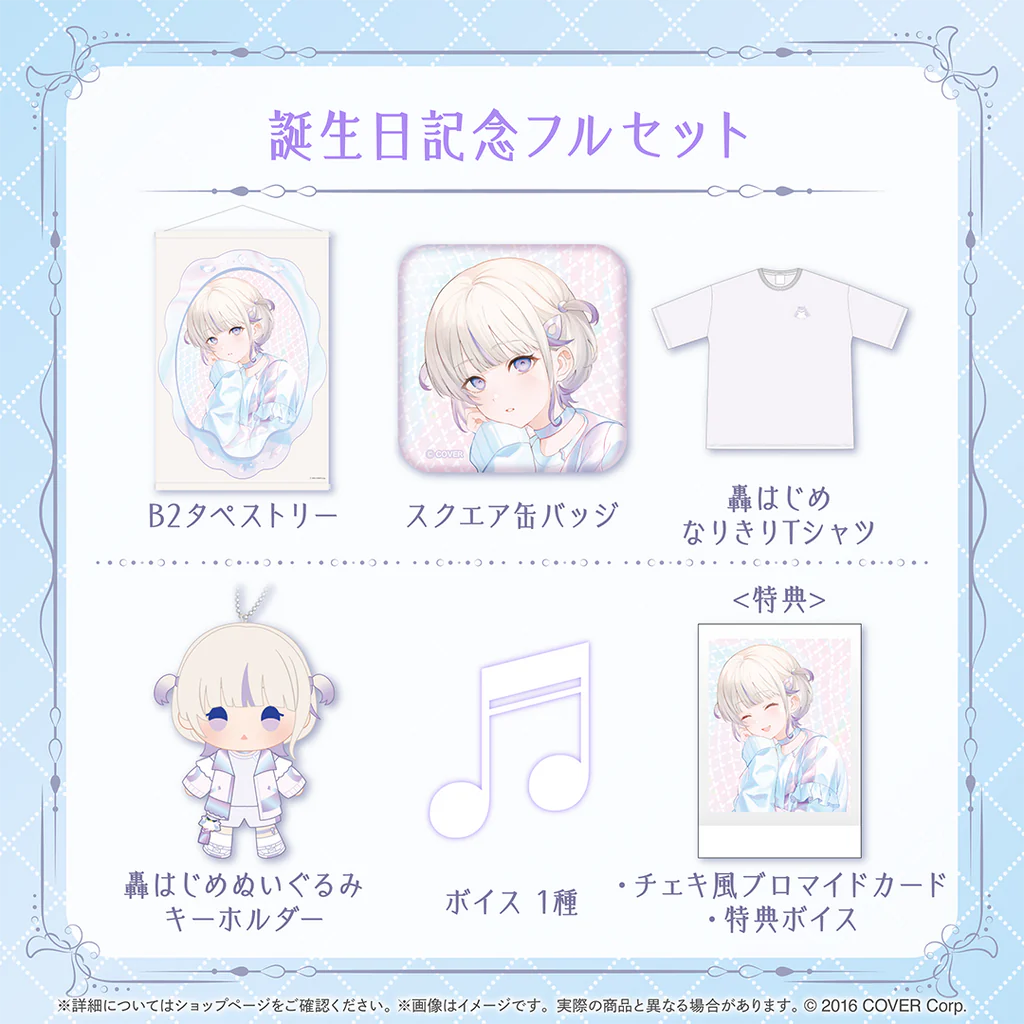 ホロライブ シャツ はじめ 誕生日記念 サイン バッジ アクリル カード 特典 現貨] [全新] Hololive 轟はじめ誕生日記念2024 親簽套組