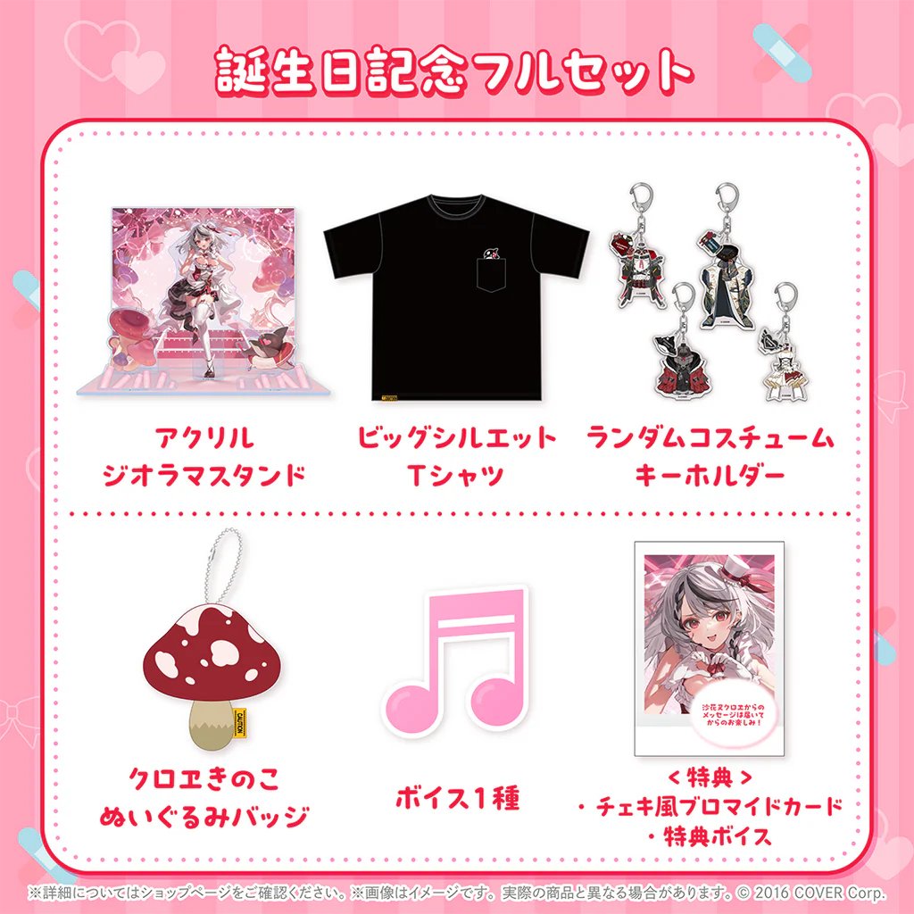 沙花叉クロヱ 誕生日記念2024　フルセット 現貨] [全新] Hololive 沙花叉クロヱ誕生日記念2024 親簽套組