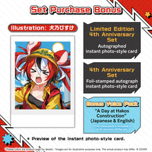 將圖片載入圖庫檢視器 Hololive Hakos Baelz 4th Anniversary